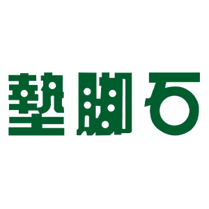墊腳石 臺灣  官網CP值商品評價，優惠代碼、折扣碼