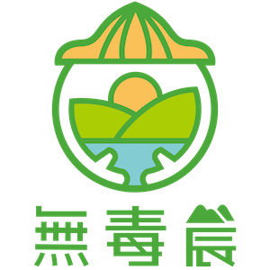 無毒農 臺灣  官網CP值商品評價，優惠代碼、折扣碼