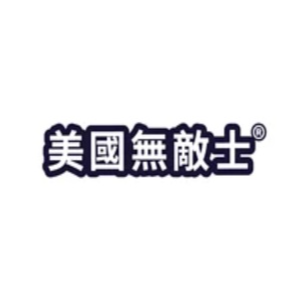Dustmitex 美國無敵士 香港  官網CP值商品評價，優惠代碼、折扣碼